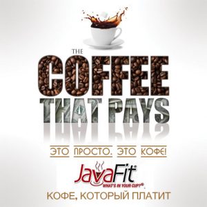 Кофе Java Fit